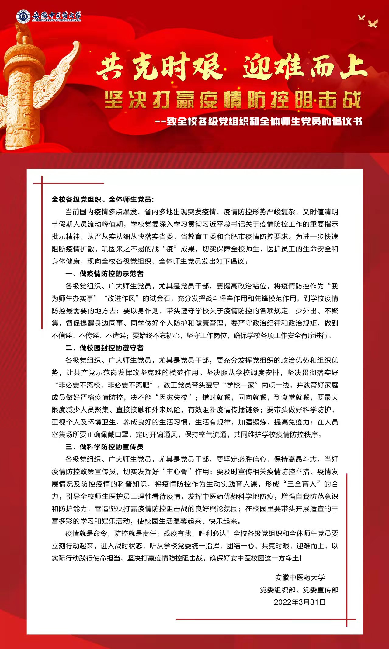 微信图片_20220401160336.jpg