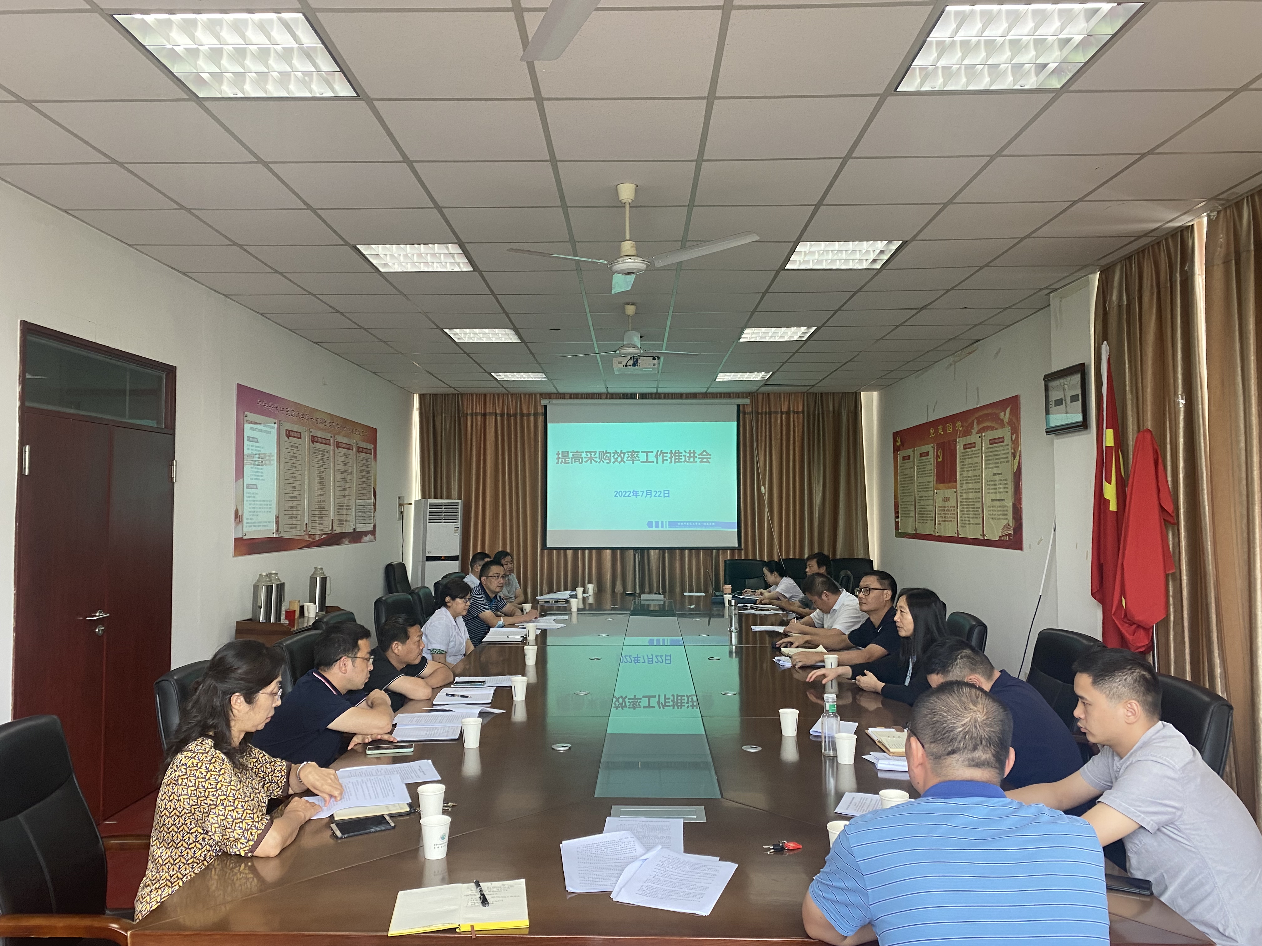 0722提高采购效率工作推进会图片.jpg