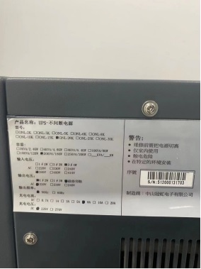 容灾机房UPS主机型号.jpg