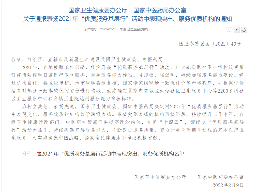 通知正文.png