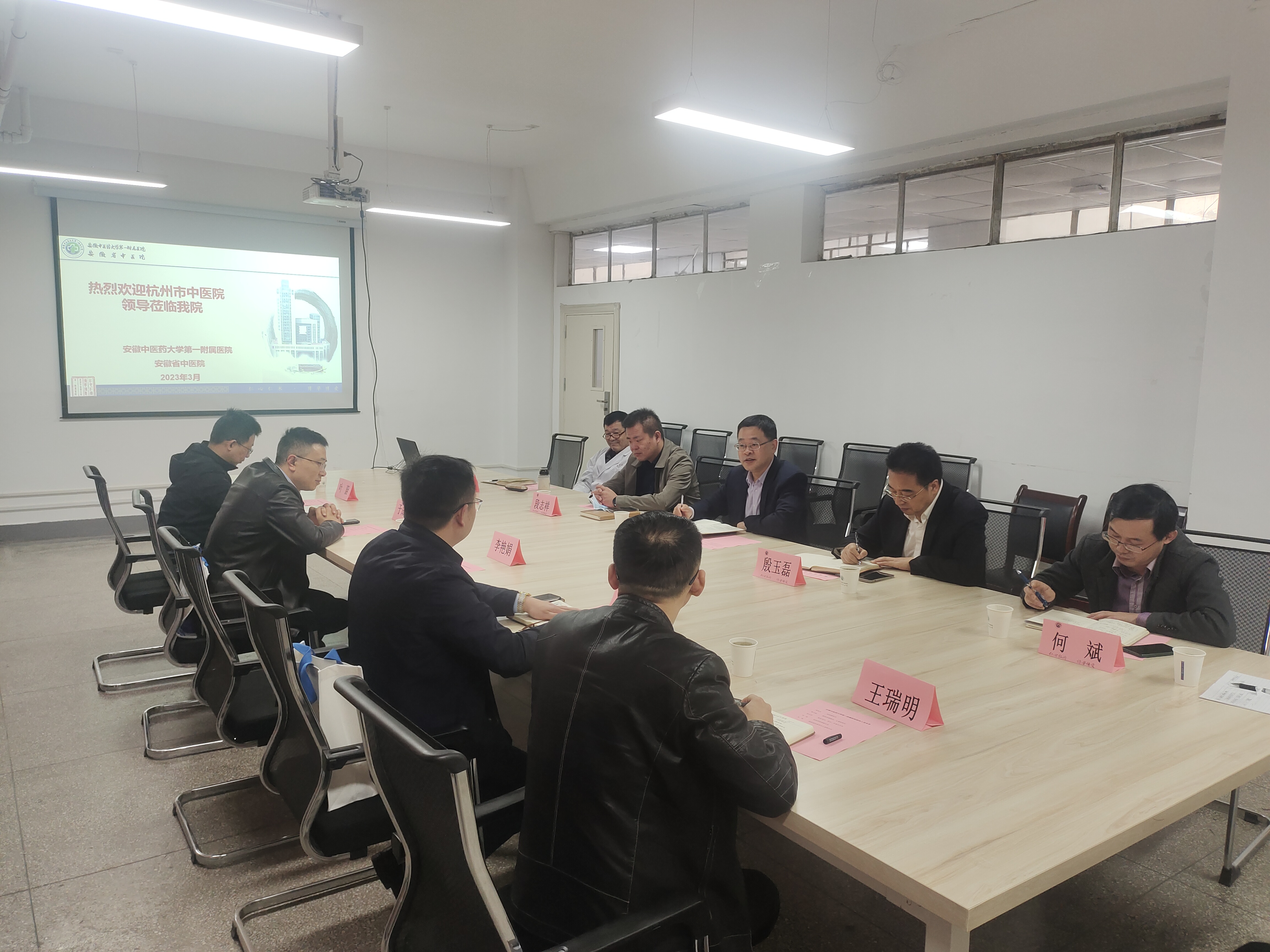 杭州市中医院参观交流.jpg