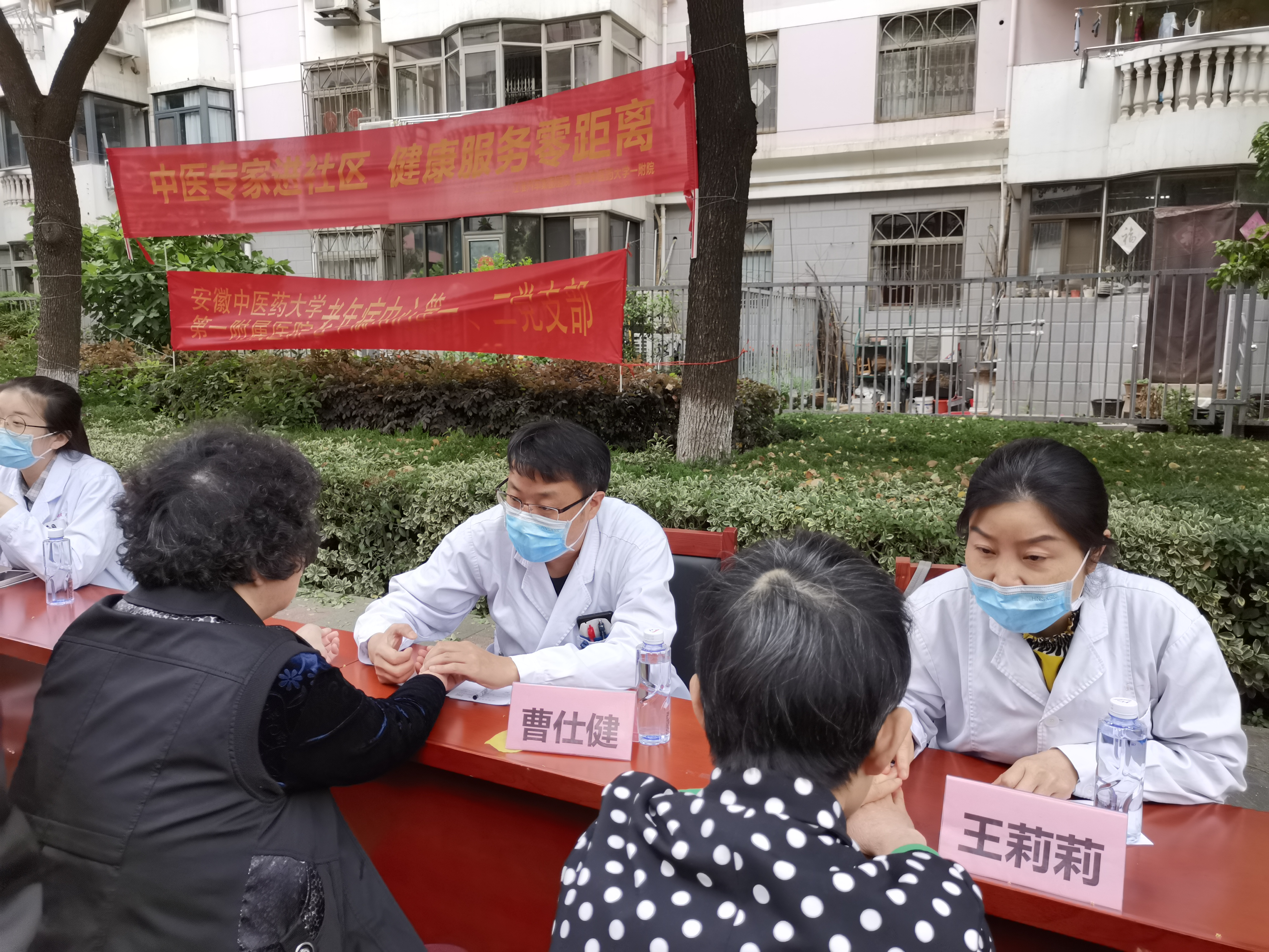 3.老年病中心第一、二党支部.jpg
