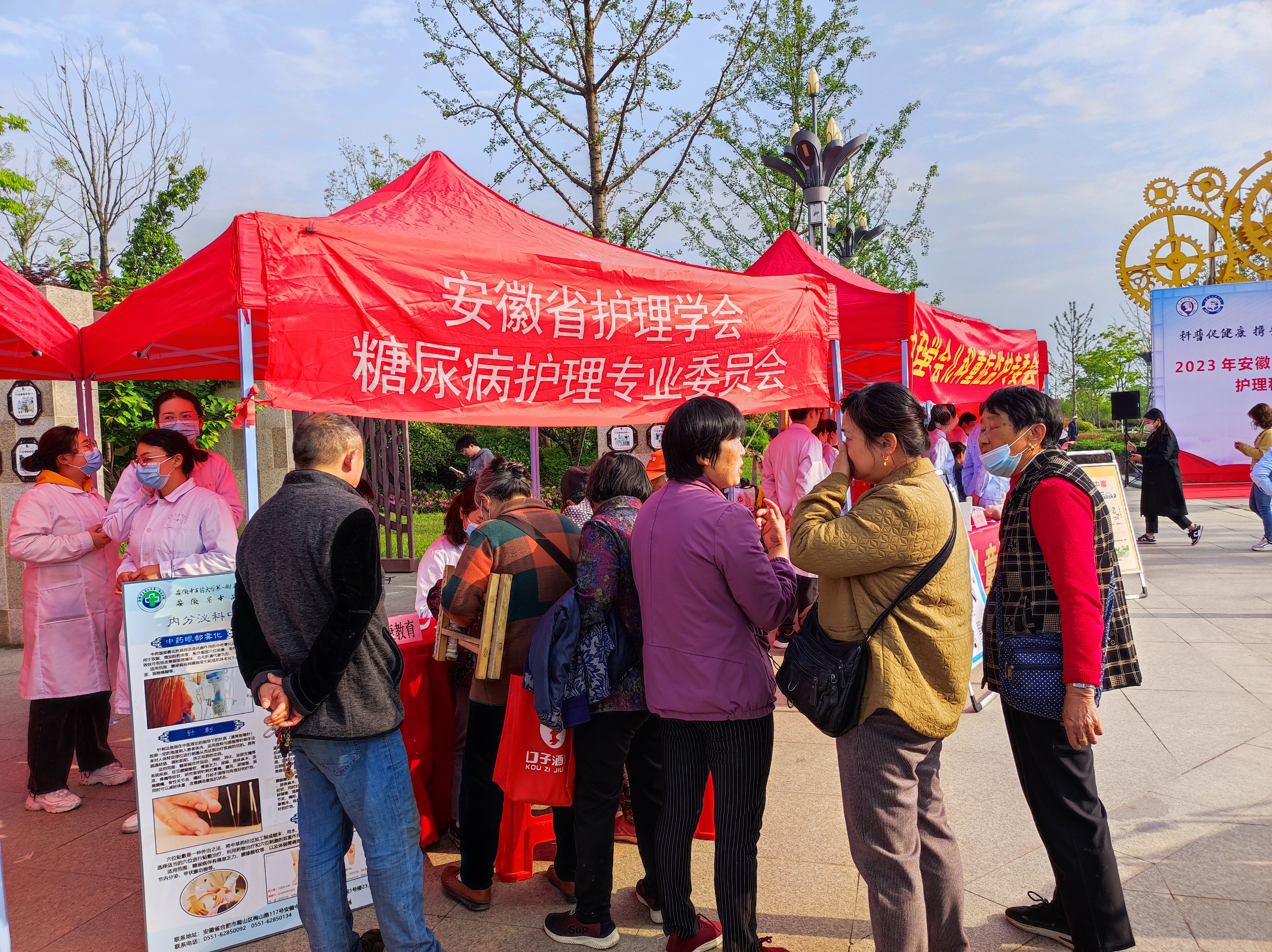 11、联合护理学会.jpg