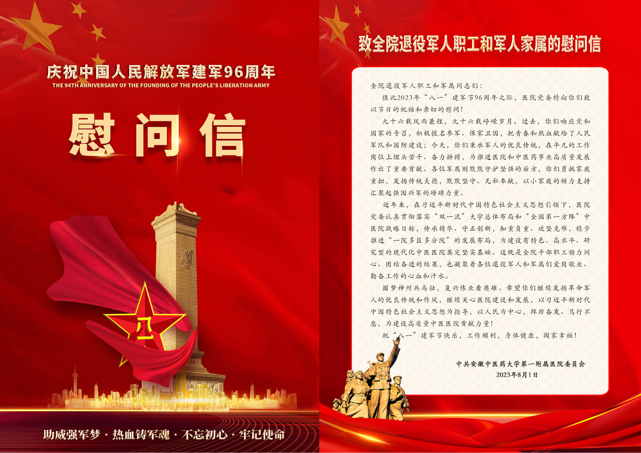 微信图片_20230801110929.jpg