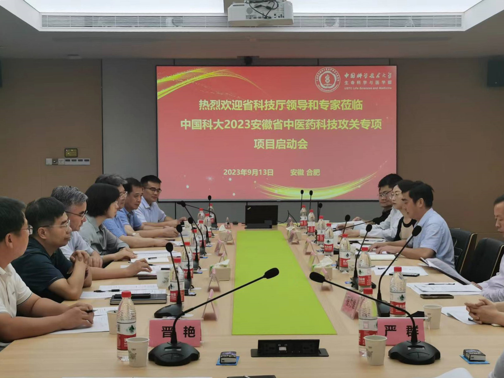 20290913启动会.jpg