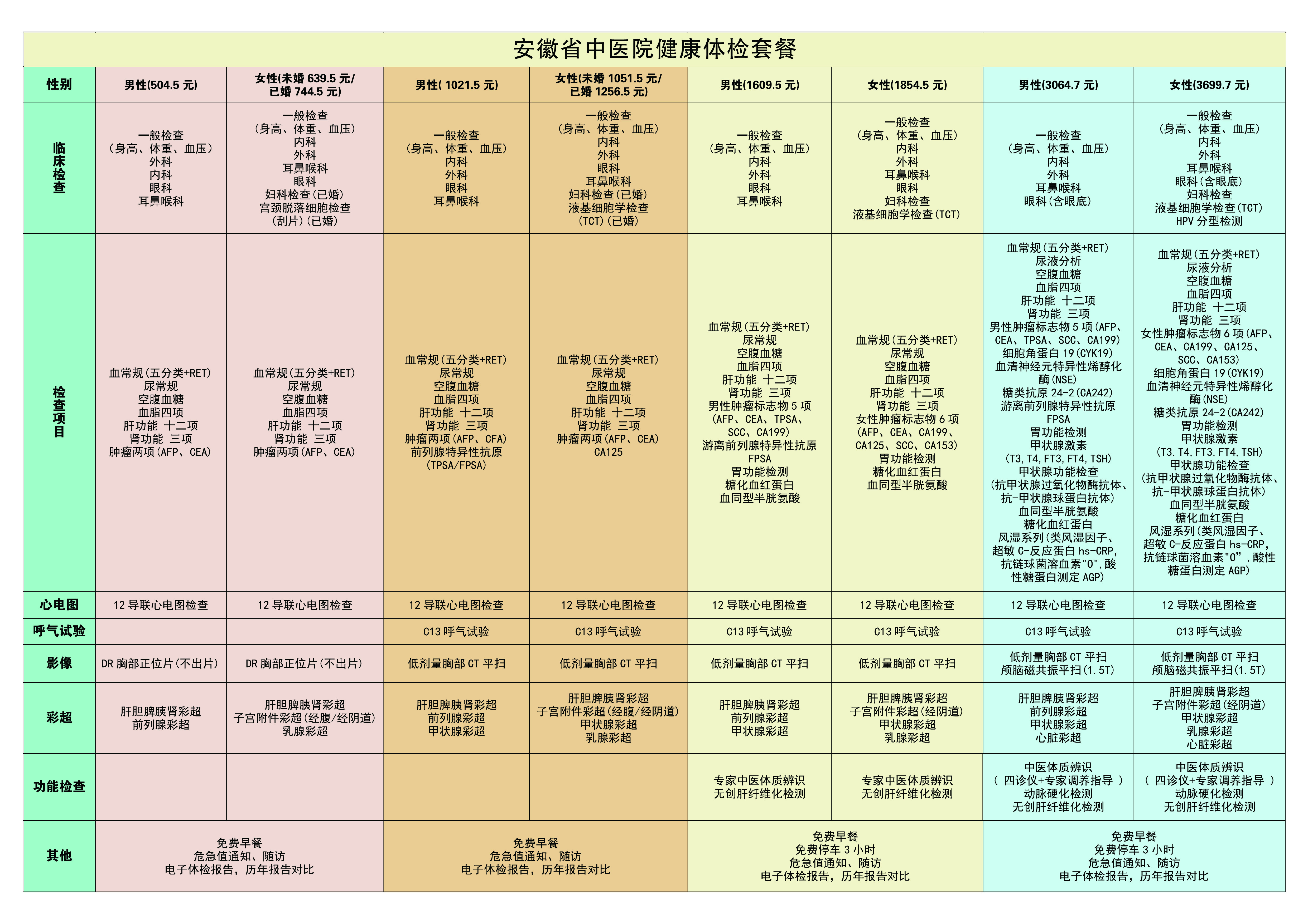 微信图片_20231013171937.jpg