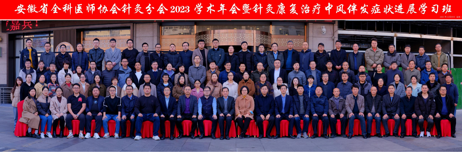 开幕式大合照.jpg