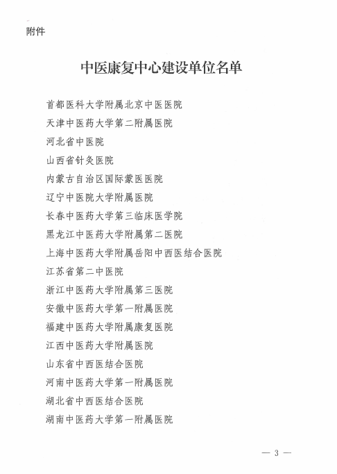 康复中心2.png