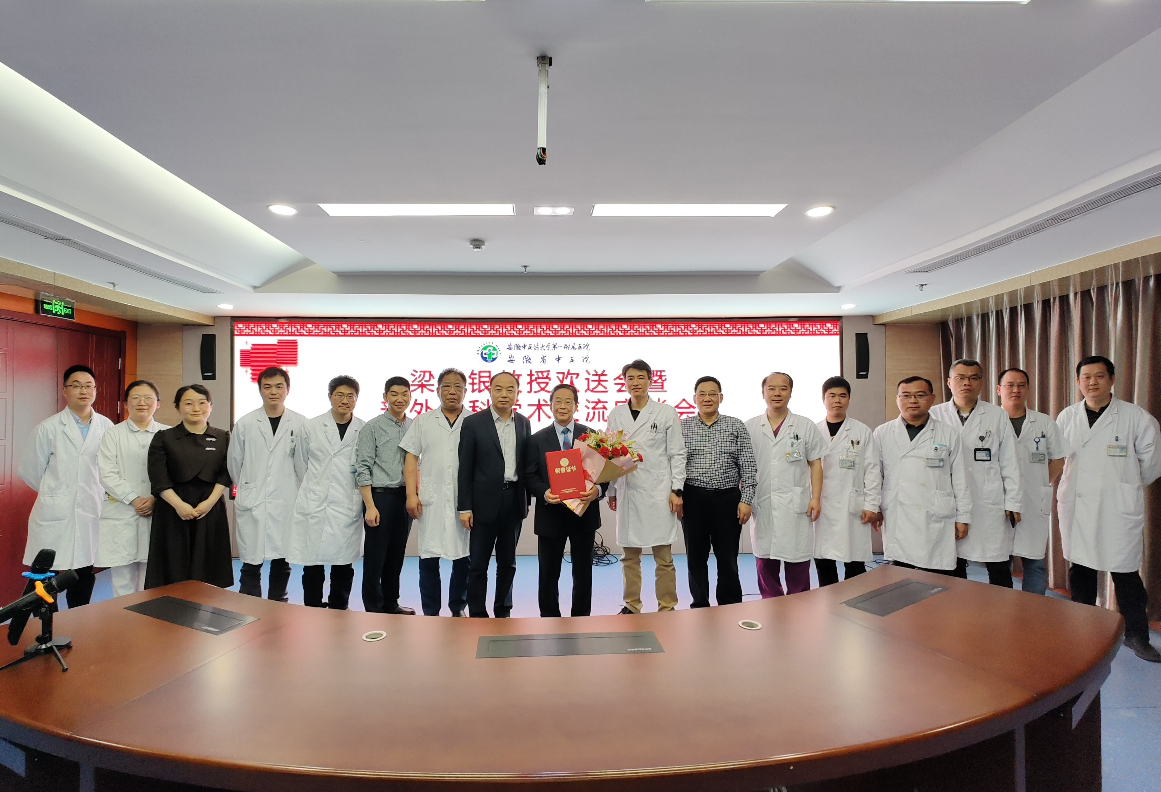 梁久银教授荣休欢送会暨普外一科学术交流座谈会.jpg