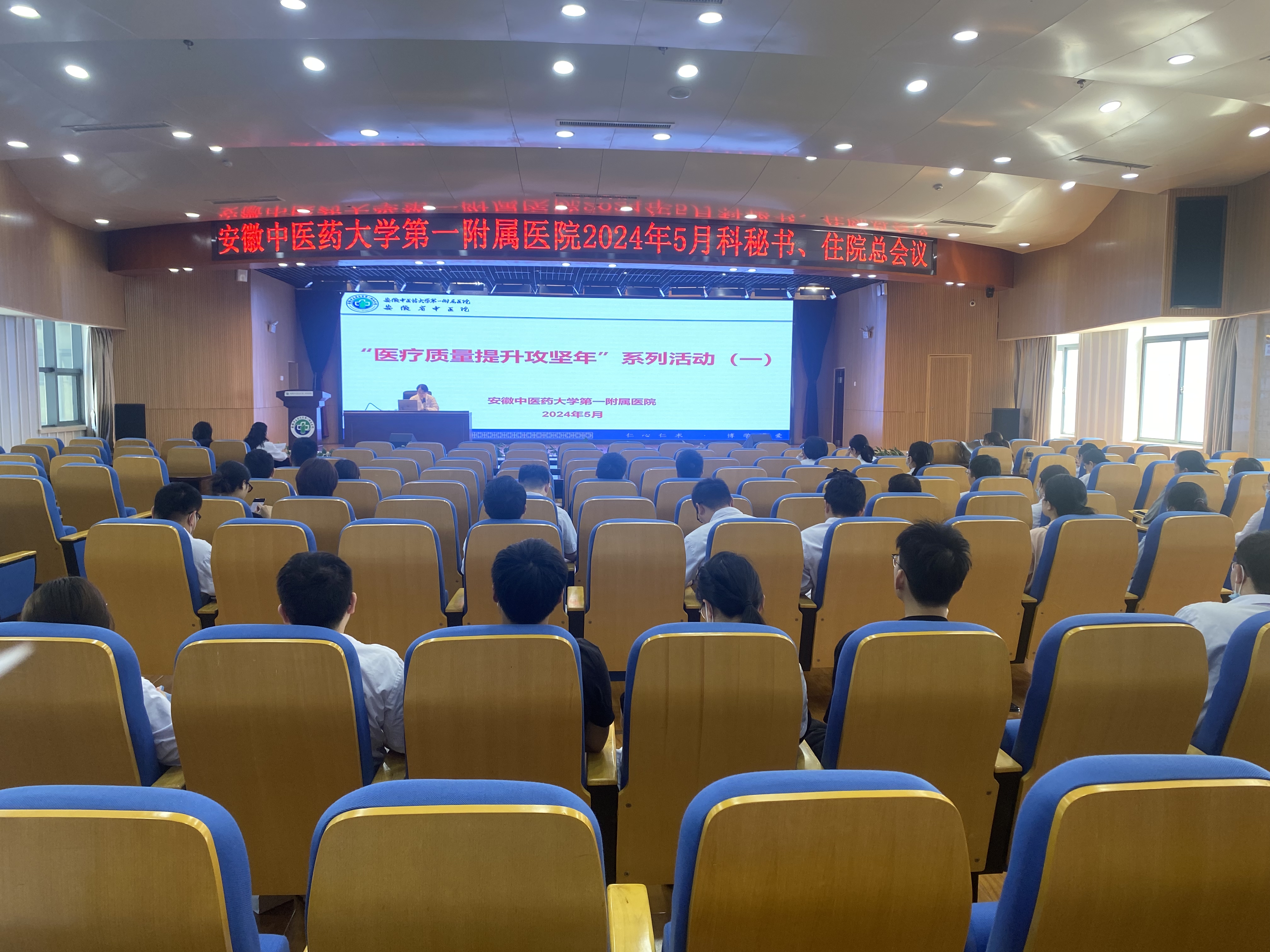 科秘书住院总会议1.jpg