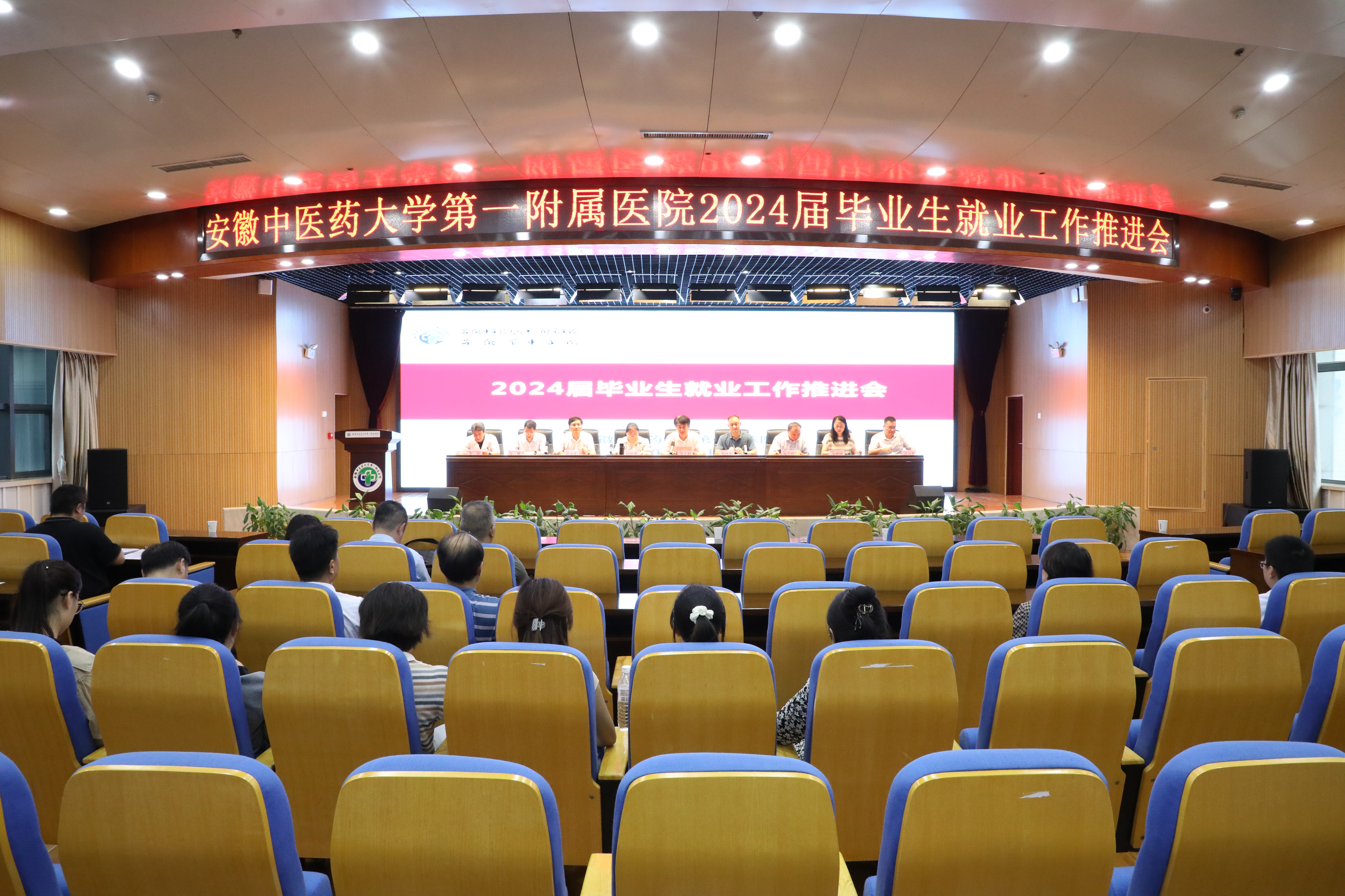 就业推进会.jpg