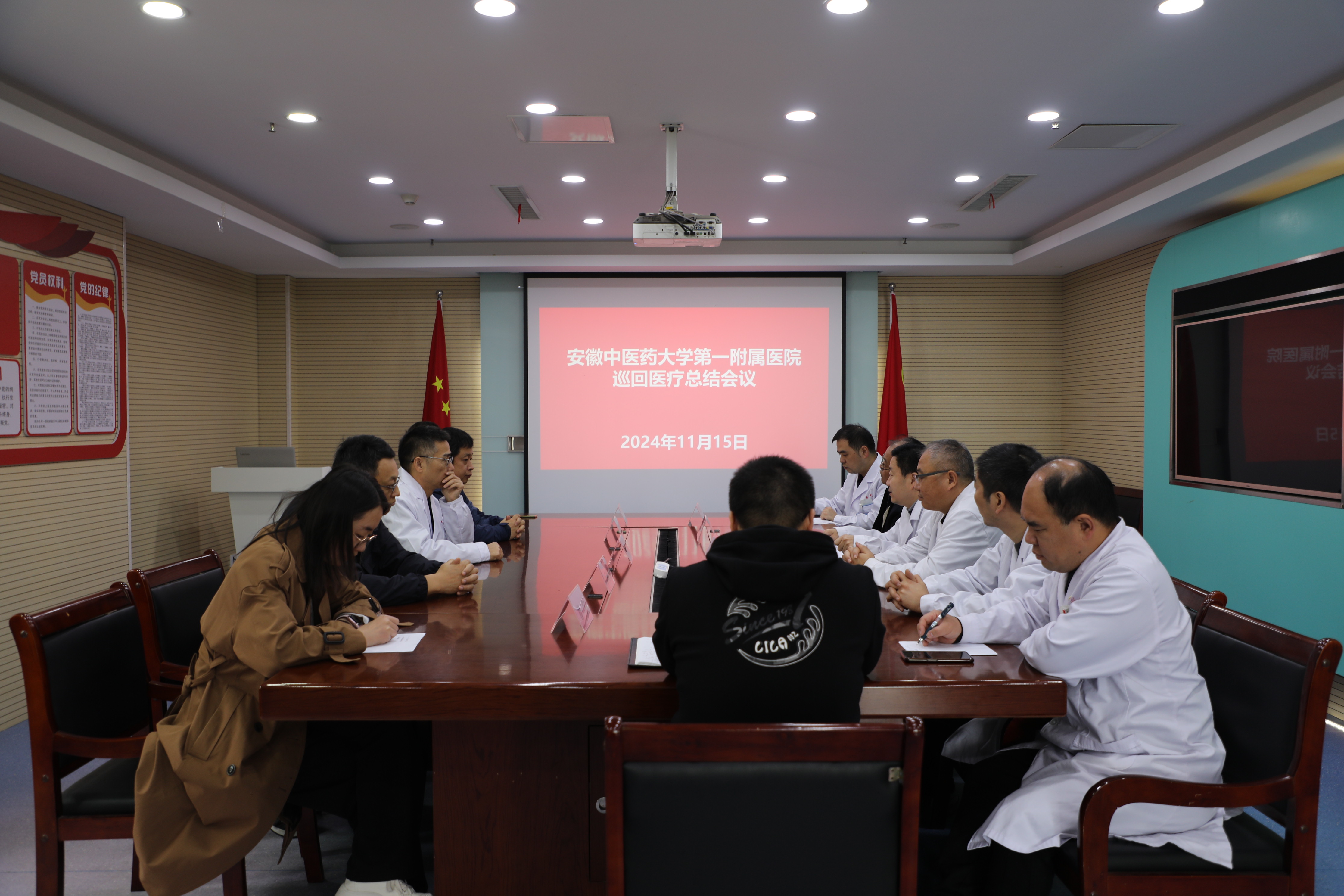 巡回医疗工作总结会.jpg
