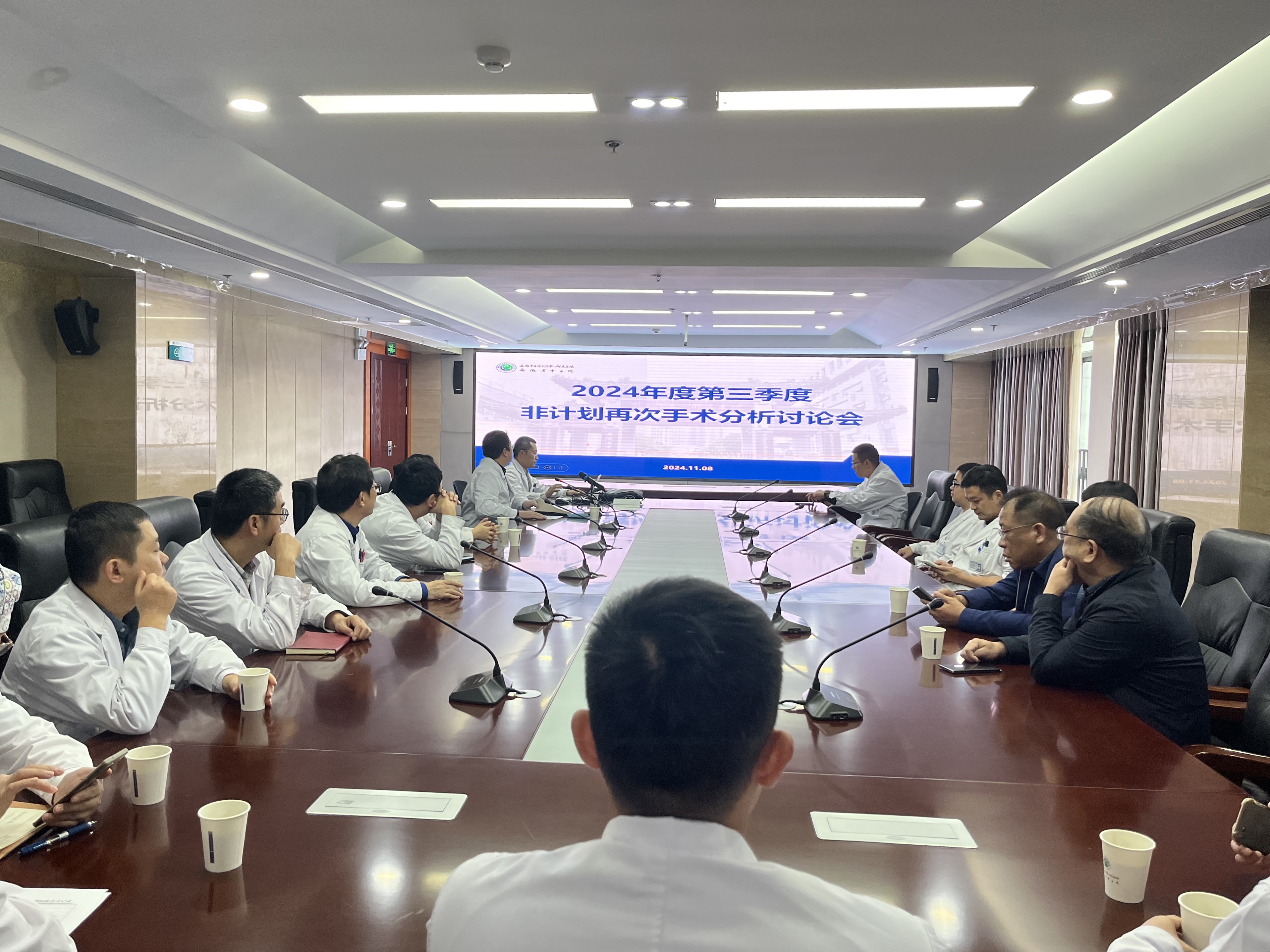 第三季度非计划再次手术分析讨论会.jpg