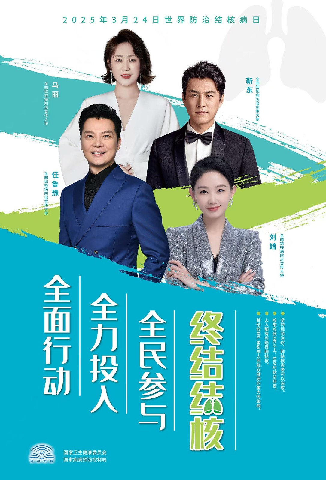 肺结核宣传海报1.jpg