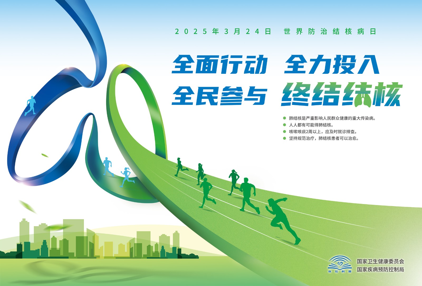 肺结核宣传海报2.jpg