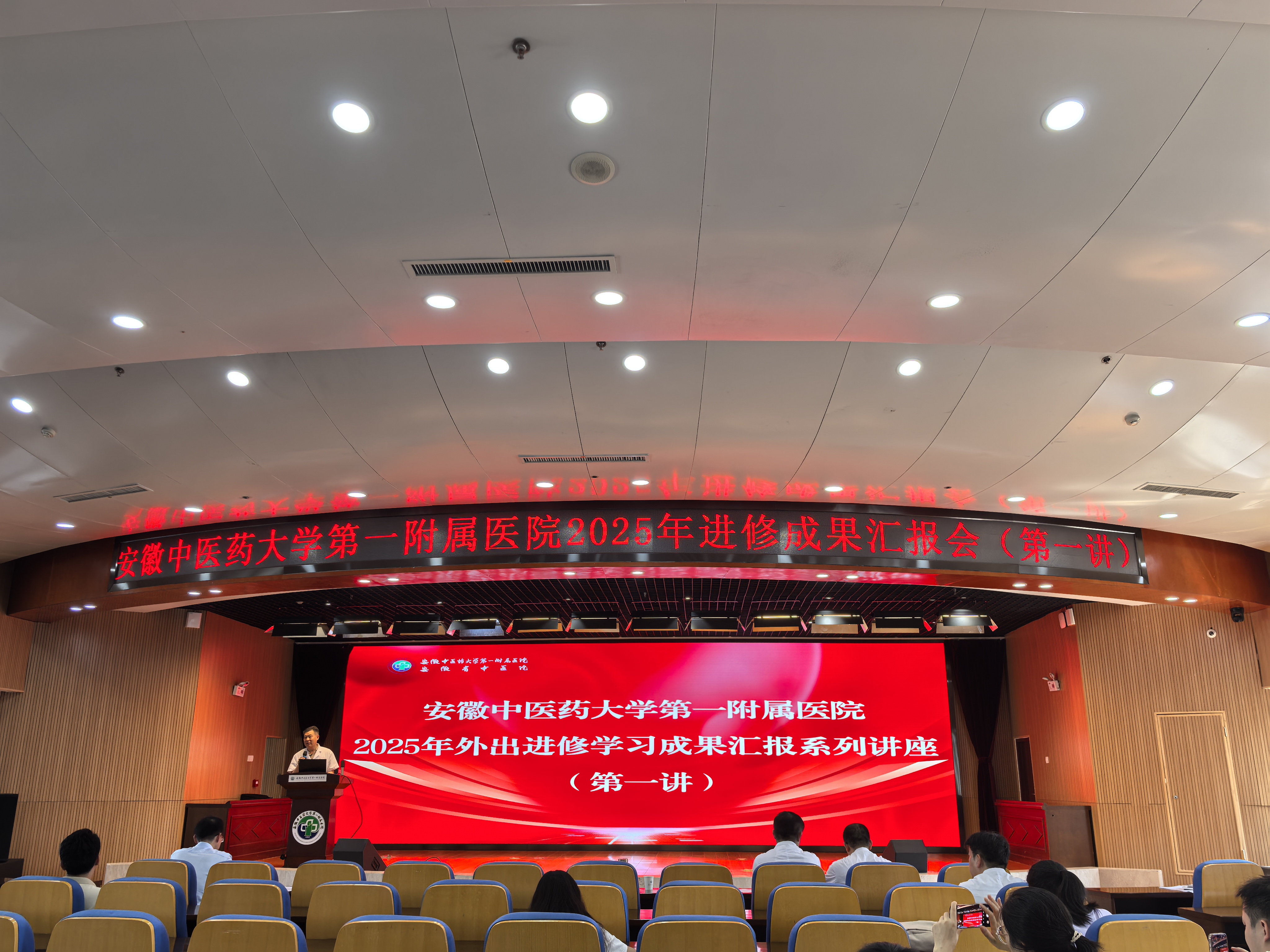 进修汇报会.jpg