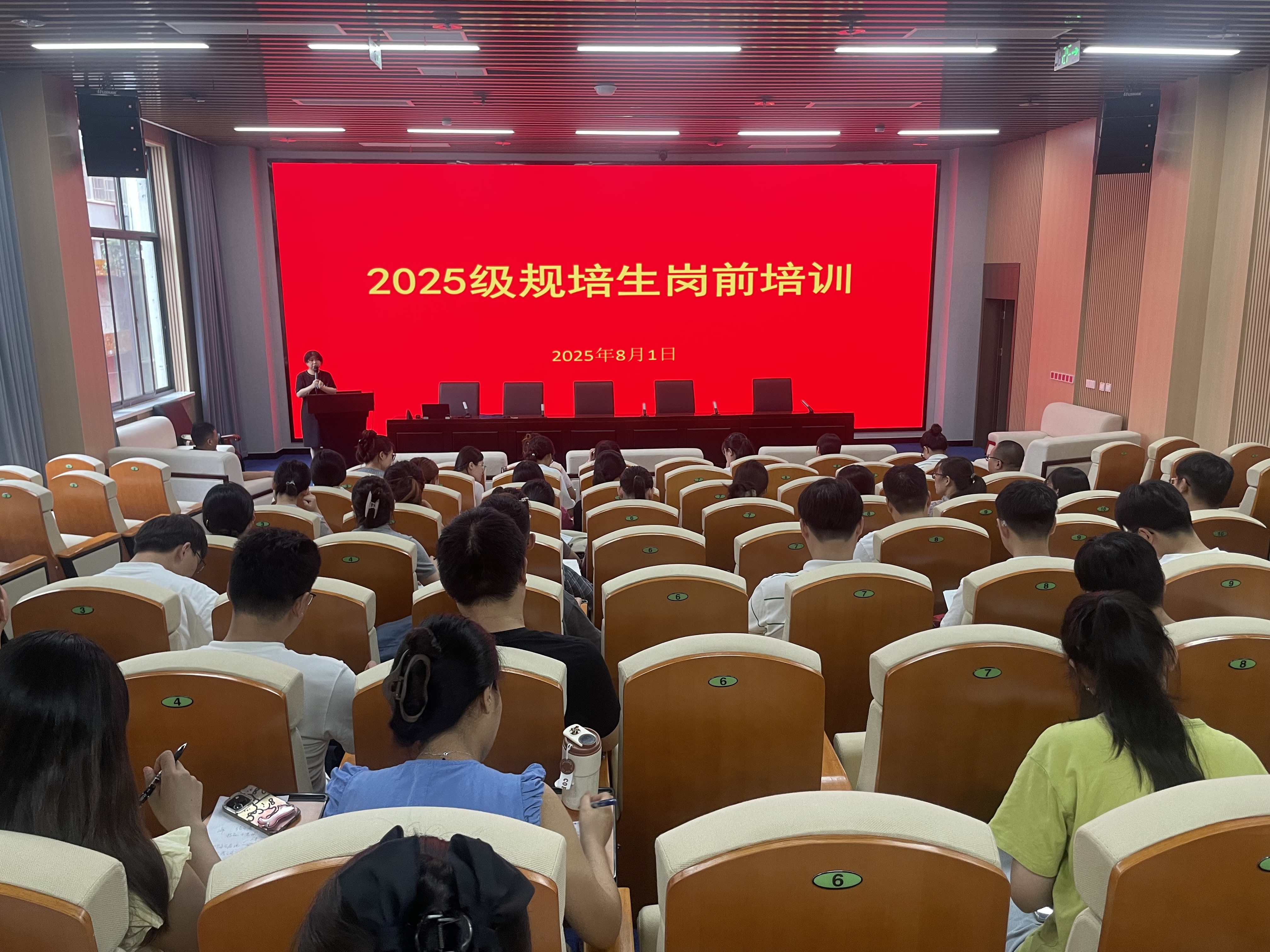 2025级岗前培训.jpeg