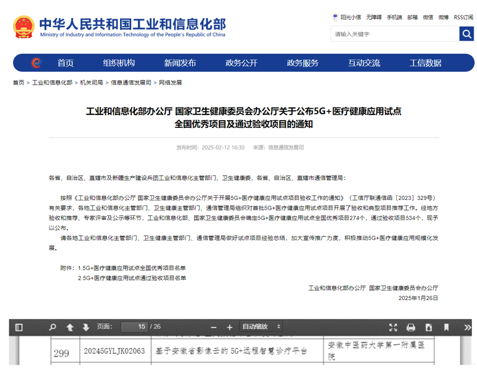 微信图片_20250220114258.png